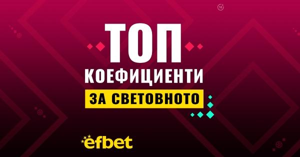 Битките от четвъртфиналите на Световното първенство